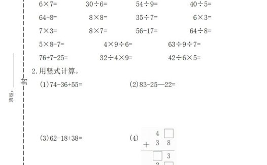 二上苏教版数学【期末全真测评卷实验班】