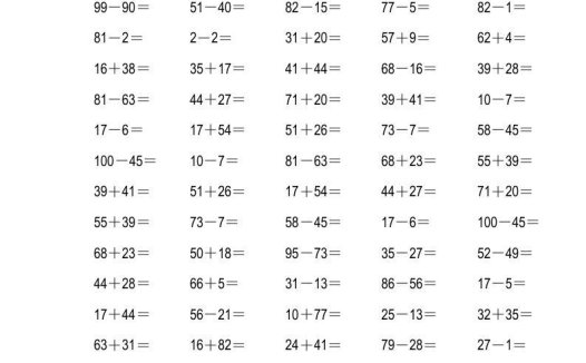 二年级数学上册四则运算练习