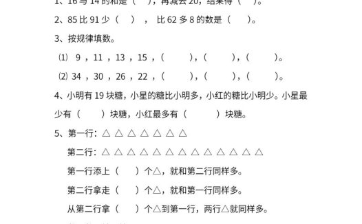 苏教数学二年级上学期第一次月考试题