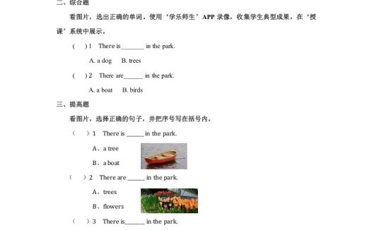 二年级英语上册Unit5习题第2课时（人教版一起点）