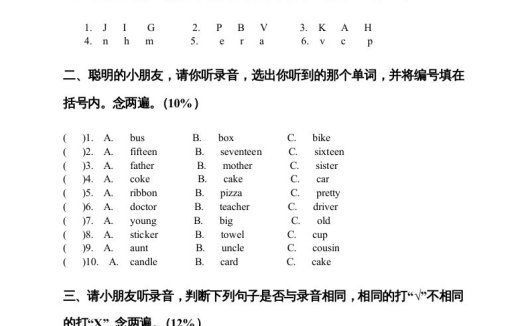 二年级英语上册期末质量检测卷（人教版一起点）