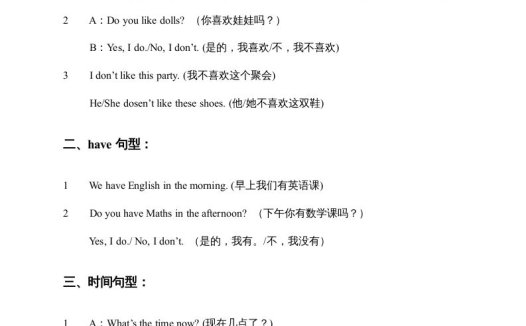 二年级英语上册重点句型练习题（人教版一起点）