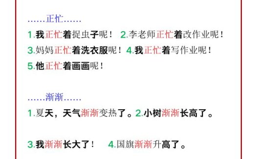 【2025秋新版】二年级语文上册必考基础句式,收藏学习!
