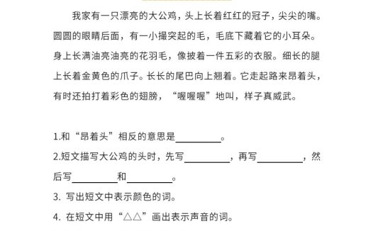 二上语文单元课外阅读专项训练题