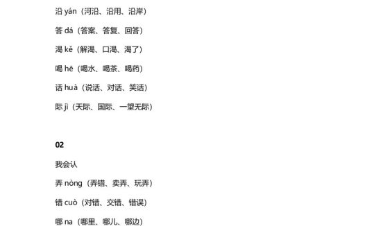 二年级语文上册16二上课文十二坐井观天知识点（部编）
