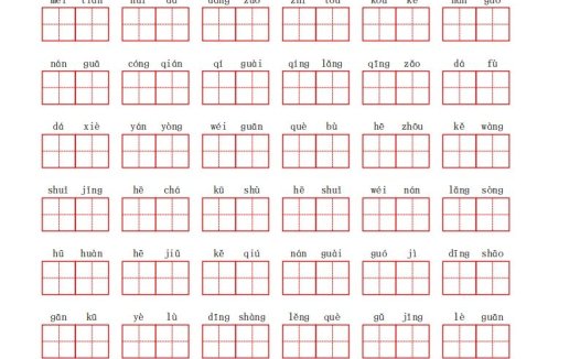 部编语文二年级上册第五单元