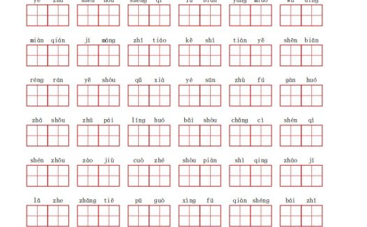 部编语文二年级上册第八单元