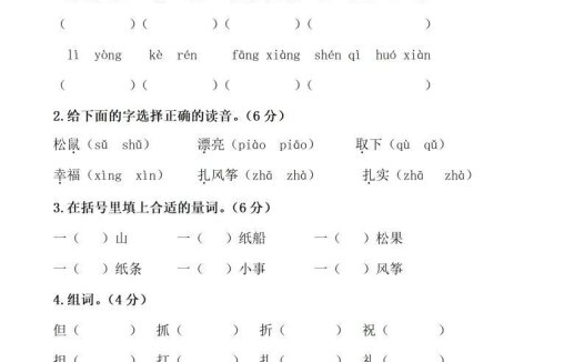 (10套)二上语文期末真题预测卷