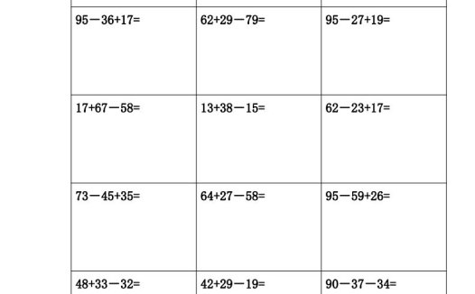 二年级上册数学竖式计算题(完整版)()