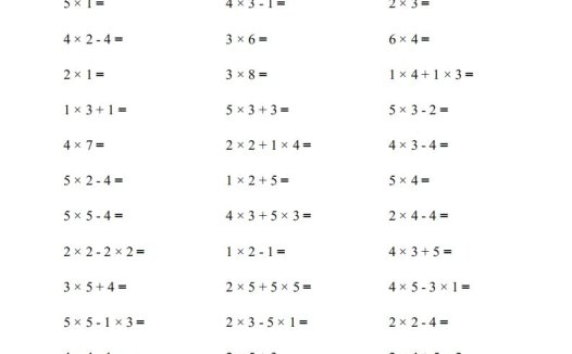 二年级数学上册▲口算题(表内乘法(一))连打版(人教版)