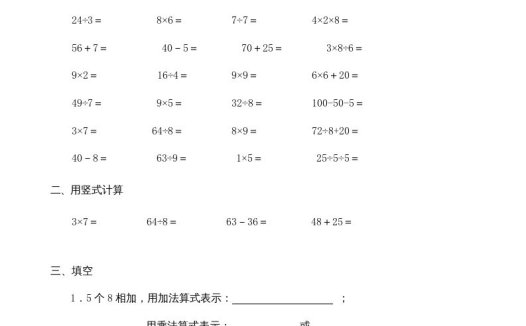 二年级数学上册小学册期末测试卷（苏教版）