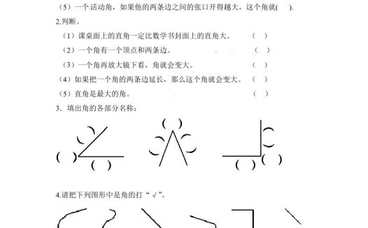 二年级数学上册第3单元测试卷2（人教版）