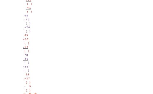 二年级数学上册第一单元测试卷(北师大版)