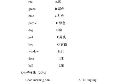 二年级英语上册期中考试试题（人教版一起点）