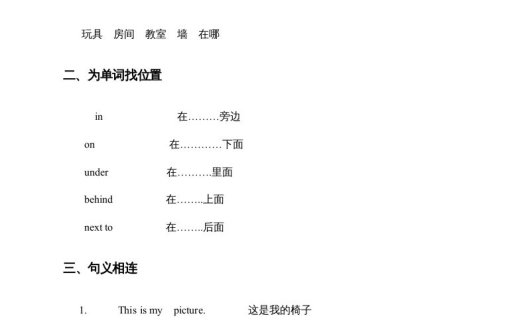 二年级英语上册期中试题(10)（人教版一起点）