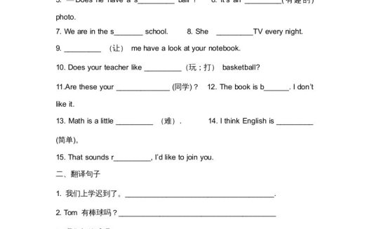 二年级英语上册期末质量检测卷(10)(人教版一起点)