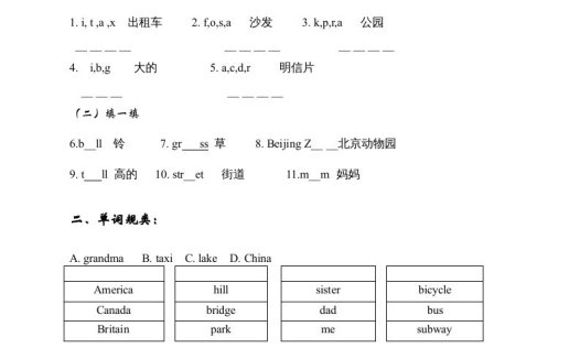 二年级英语上册期末质量检测卷(14)(人教版一起点)
