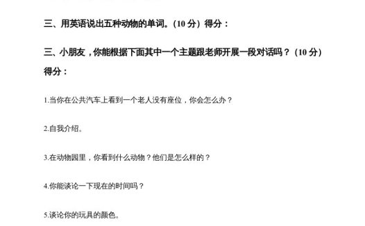 二年级英语上册期末质量检测卷(2)(人教版一起点)