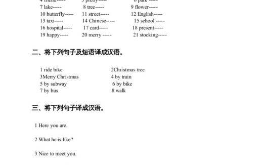 二年级英语上册期末质量检测卷(3)(人教版一起点)