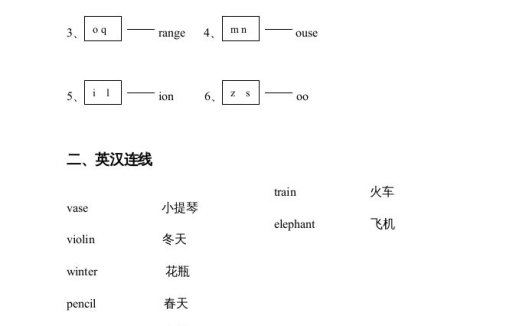 二年级英语上册期末质量检测卷(4)(人教版一起点)