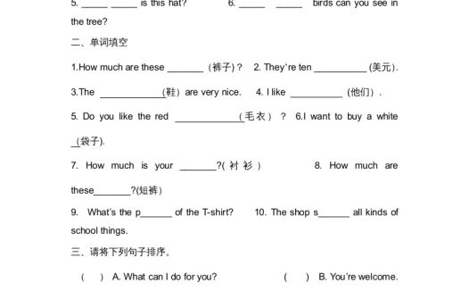 二年级英语上册期末质量检测卷(8)(人教版一起点)