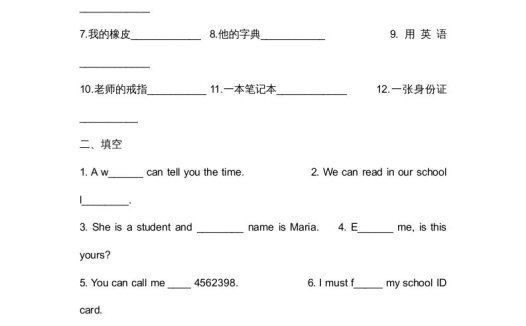 二年级英语上册期末质量检测卷(9)(人教版一起点)