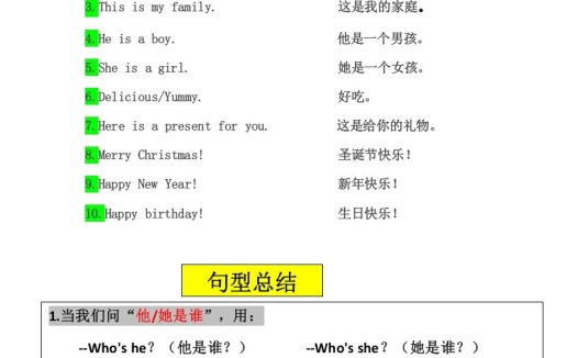 二年级英语上册知识点汇总(人教版一起点)