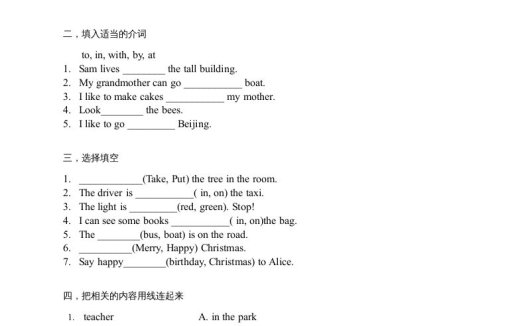 二年级英语上册练习卷(人教版一起点)