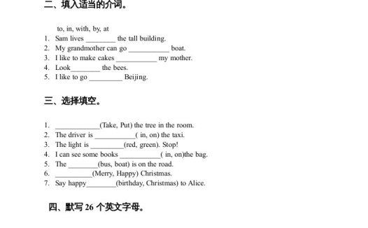 二年级英语上册练习题(人教版一起点)