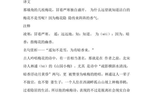 二年级语文上册必背古诗文及译文