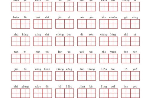 部编语文二年级上册第六单元