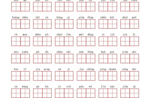 部编语文二年级上册第四单元