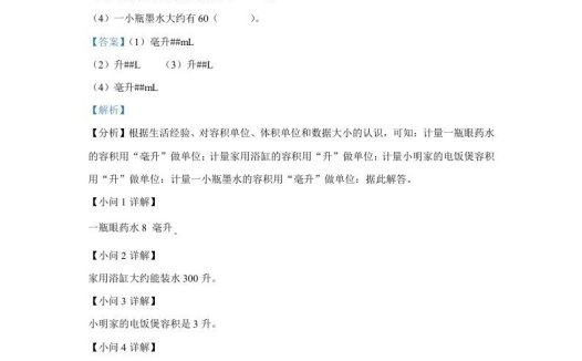 2020-2021学年江苏苏州市五年级上册数学期中试卷及答案(Word版)