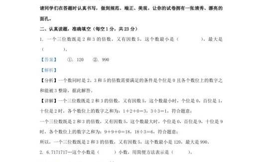 2023-2024学年山西吕梁交口县五年级上册数学期末试卷及答案北师大版(Word版)