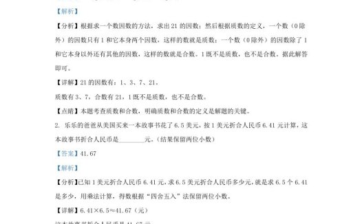 2023-2024学年广东深圳宝安区五年级上册数学期中试卷及答案北师大版(Word版)