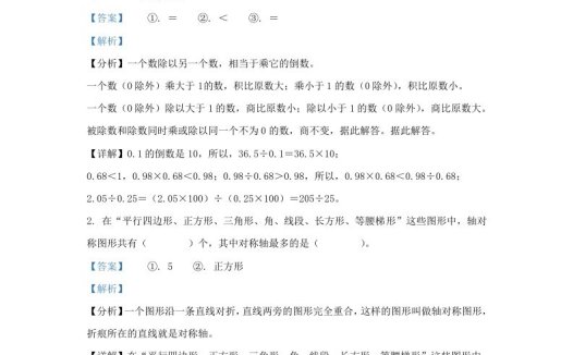 2023-2024学年广东深圳福田区五年级上册数学期中试卷及答案北师大版(Word版)