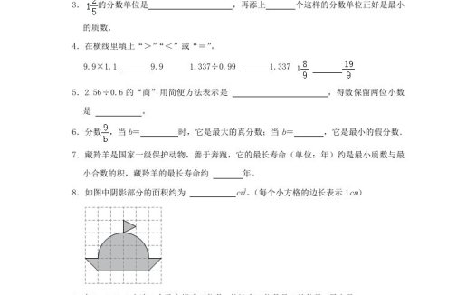 2023-2024学年广东深圳福田区五年级上册数学期末试卷及答案北师大版(Word版)