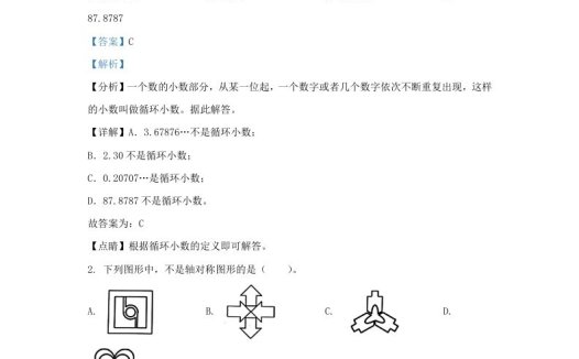 2023-2024学年广东深圳龙岗区五年级上册数学期中试卷及答案北师大版(Word版)