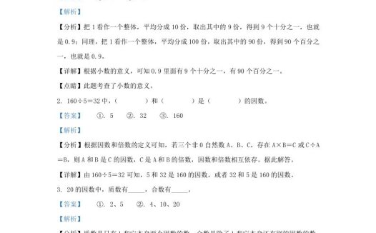 2023-2024学年辽宁朝阳北票市五年级上册数学期中试卷及答案北师大版(Word版)