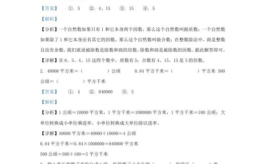 2023-2024学年辽宁辽阳太子河区五年级上册数学期末试卷及答案北师大版(Word版)