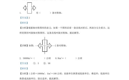 2023-2024学年陕西宝鸡金台区五年级上册数学期末试卷及答案北师大版(Word版)