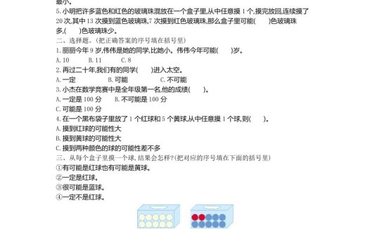 五上54制青岛版数学第五单元测试卷.1