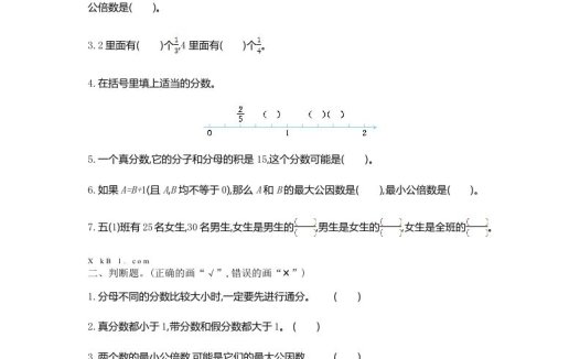 五（上）北师大版数学第五单元检测卷.1