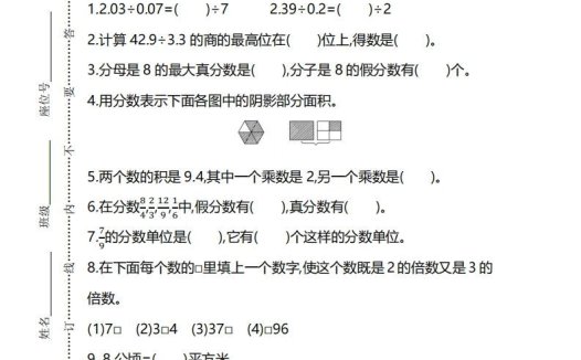 北师大版五上数学期末测试卷（一）及答案
