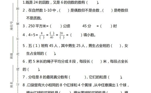 北师大版五上数学期末测试卷（三）及答案