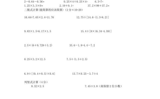 小学数学期中考试试卷合集｜五年级上册（共2套）