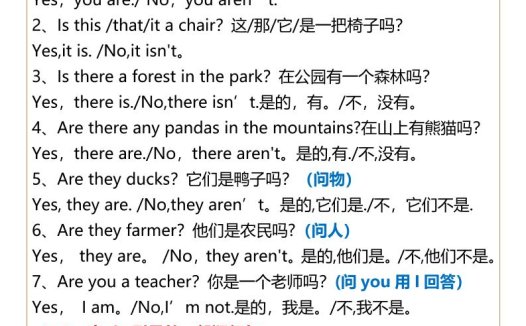 【2025秋新版】【五年级上册英语】重点句型汇总，积累学习