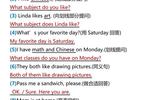 【2025秋新版】五年级上册英语句子专项练习题