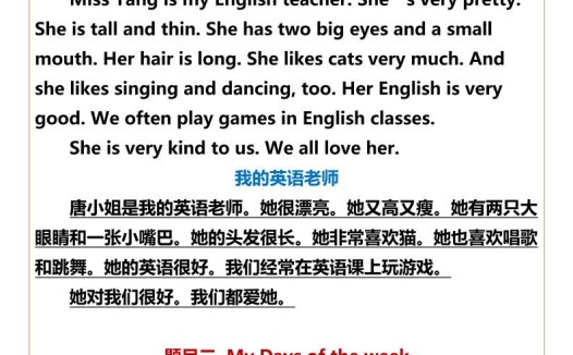 【2025秋新版】五年级上册英语常考作文主题范文