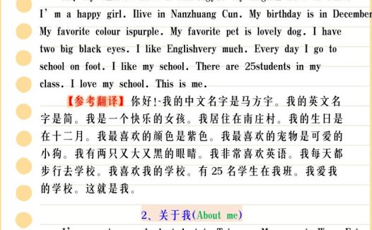 【2025秋新版】五年级英语上册期末必考《作文集锦》优秀范文